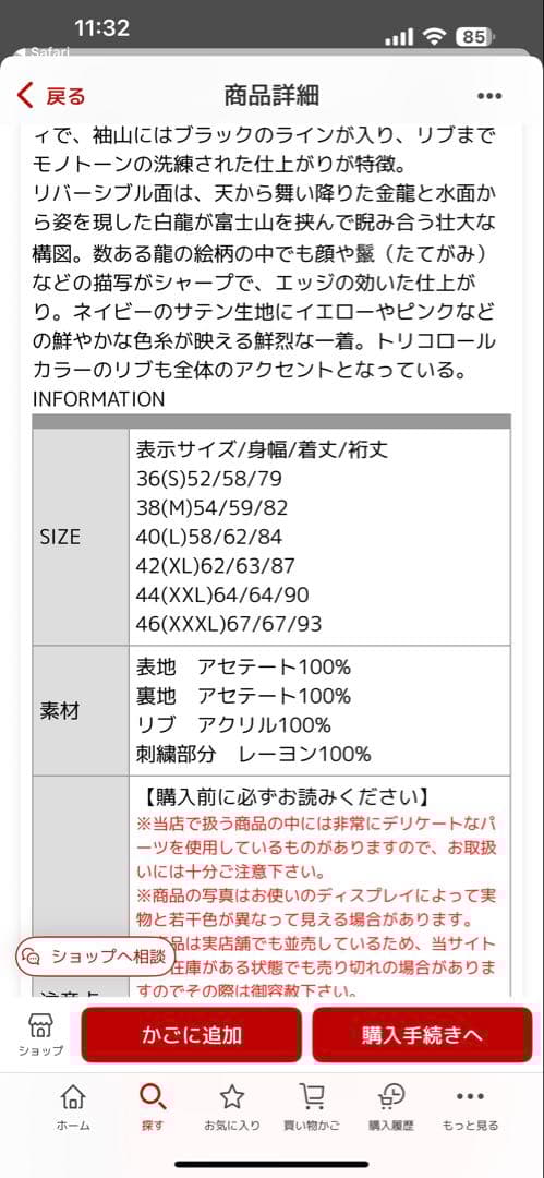 テーラー東洋　スカジャン TT15682 M