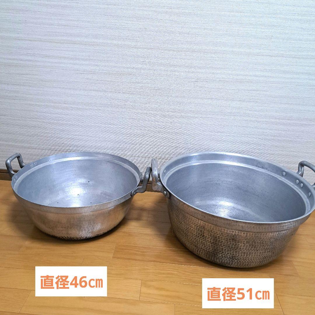 業務用アルミ製両手鍋セット 大 46㎝.51㎝の2点