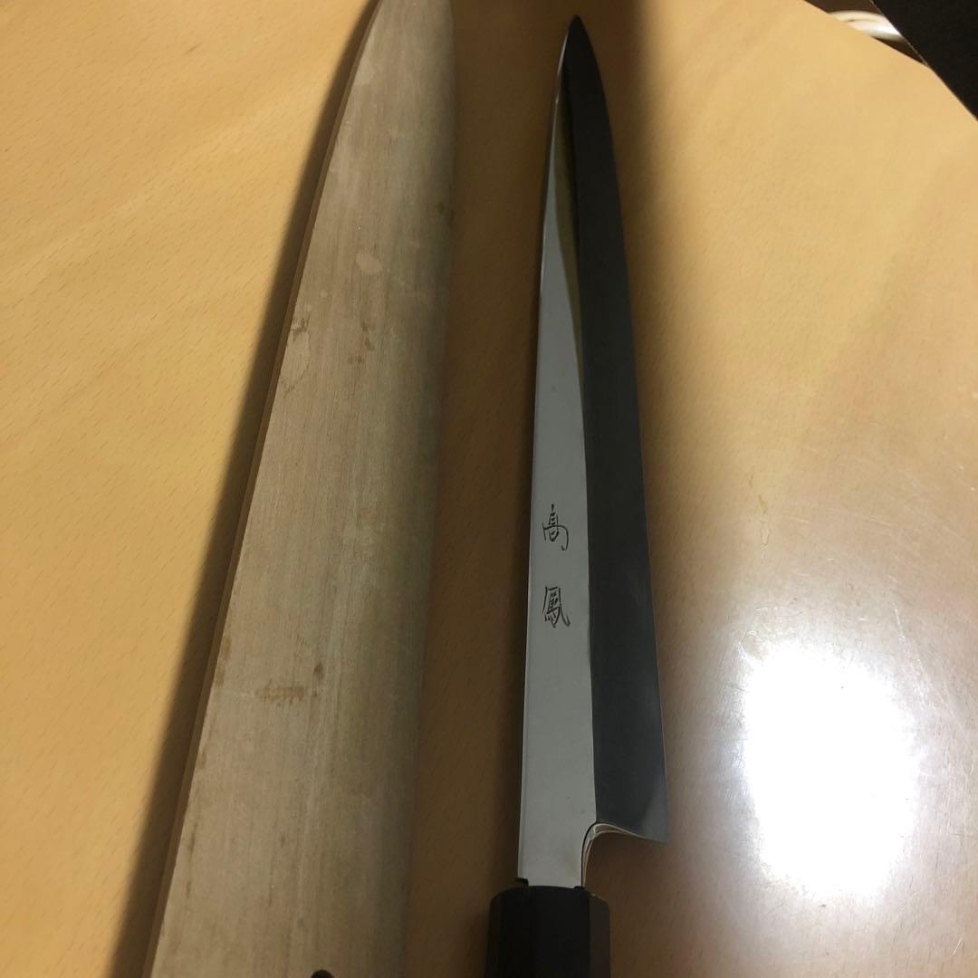 髙鳳　てっさ　ふぐ引き　本焼き