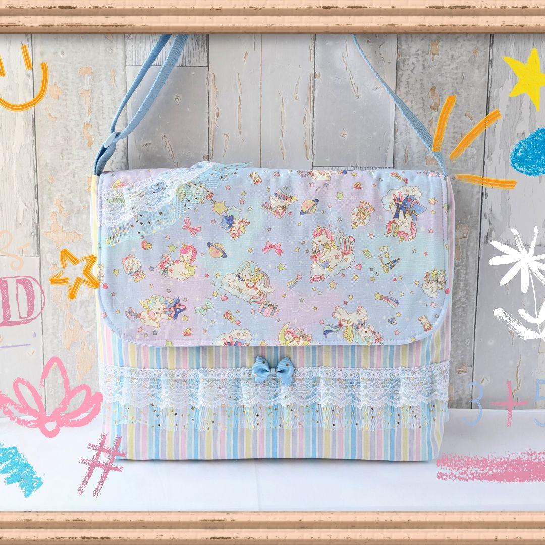 図書袋　絵本バッグ　通園バッグ　ショルダー　星空のユニコーン　ブルー