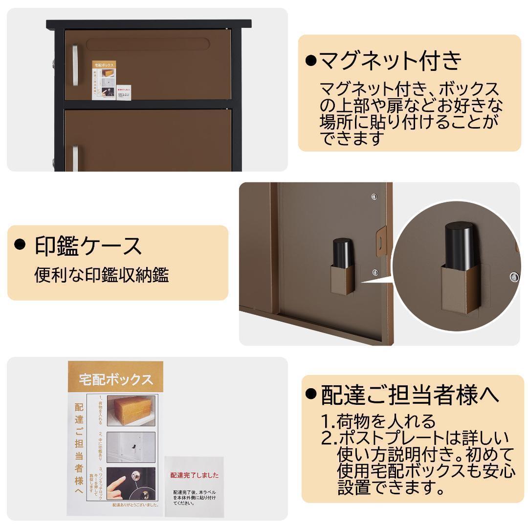 宅配ボックス 宅配BOX 置き配【組み立て必要】【1段タイプ】簡単組み立て813