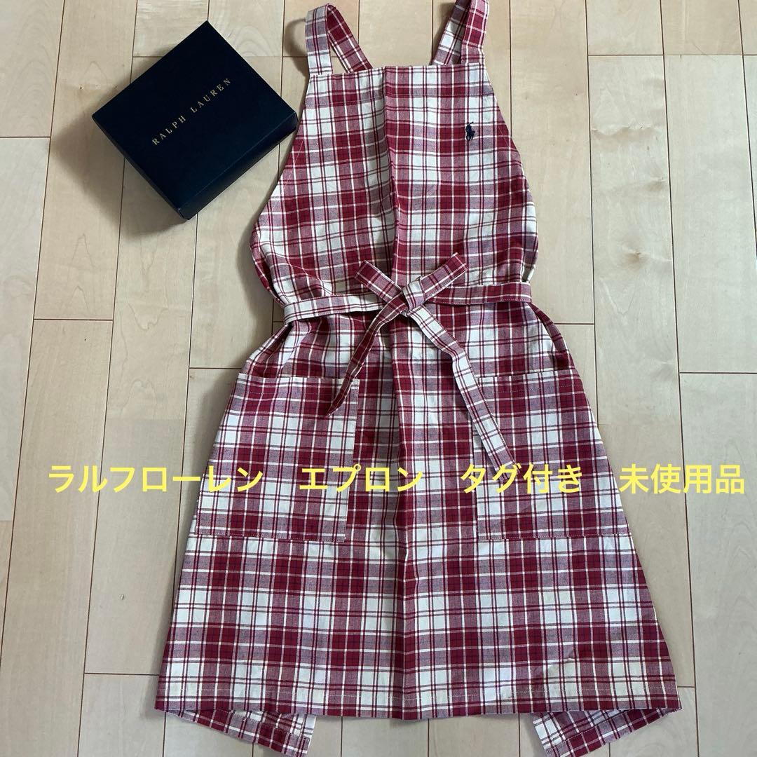 ラルフローレンエプロン　新品保管品