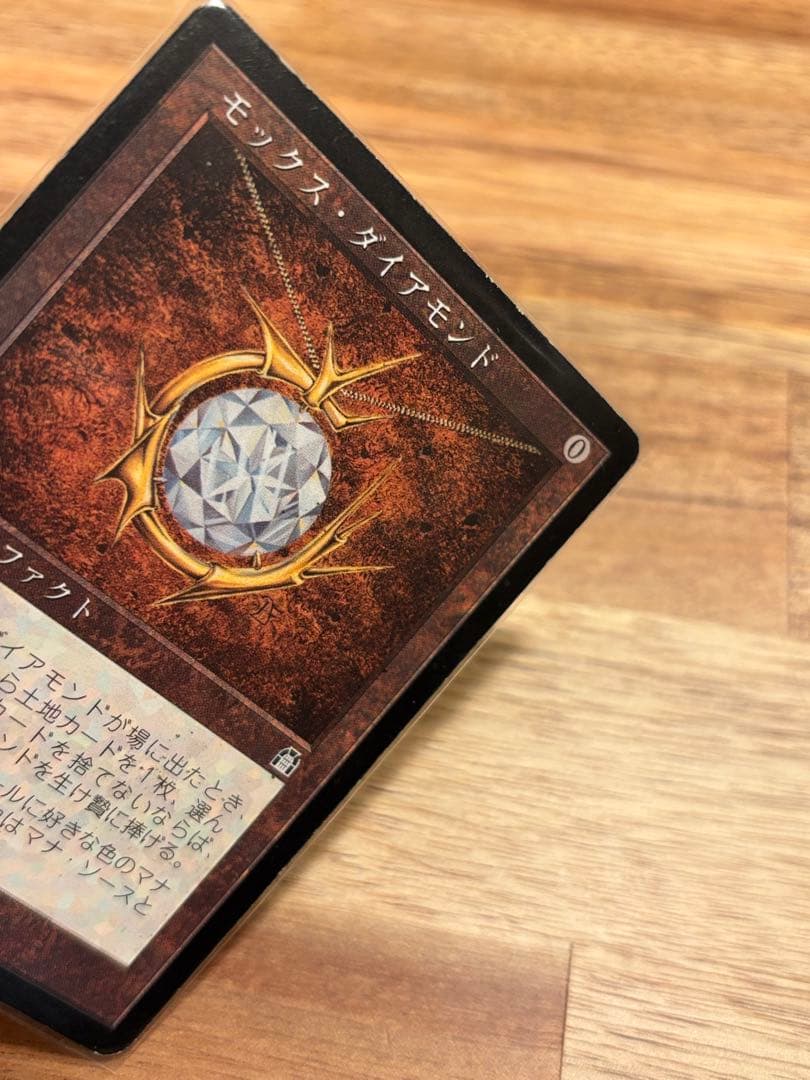 MTG モックス・ダイアモンド 日本語1枚