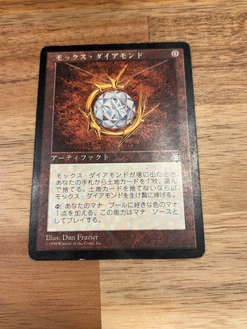 MTG モックス・ダイアモンド 日本語1枚
