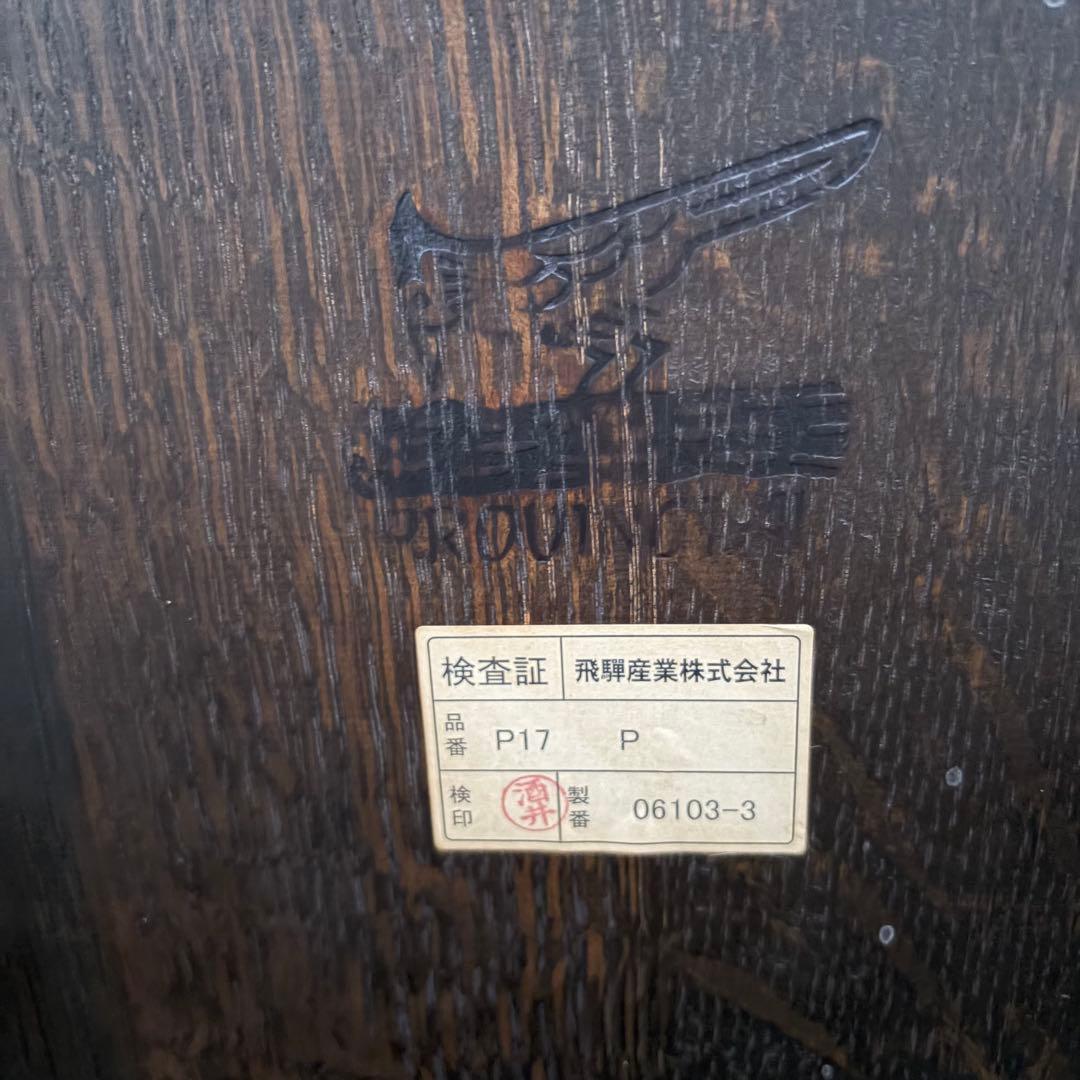 【美品】飛騨産業 キツツキ PROVINCIAL ボウバックチェア アームレス②