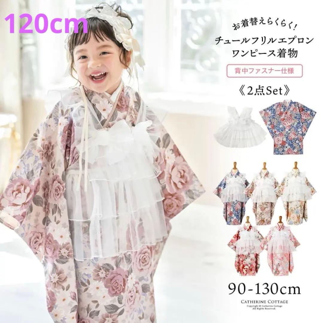 キャサリンコテージ チュールフリルエプロン 着物ワンピース 被布 七五三 7歳