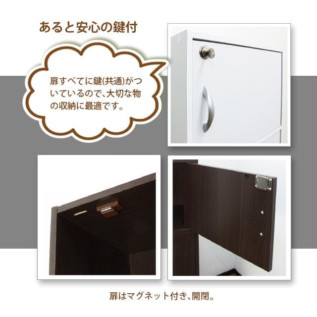 鍵付き４段ボックス ホワイト 棚　ラック　白