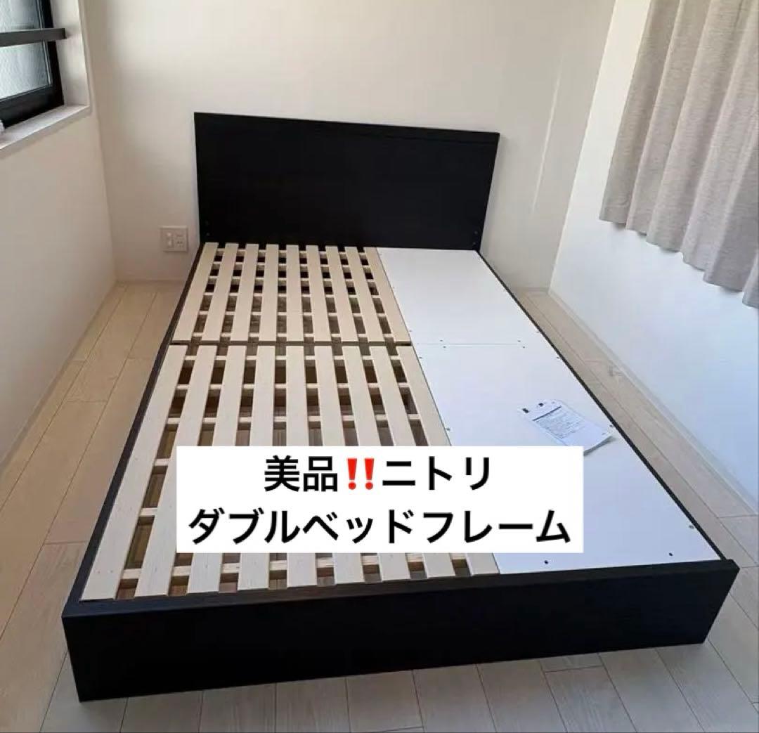 美品‼️ニトリダブルベッドフレーム 引き出し収納付き