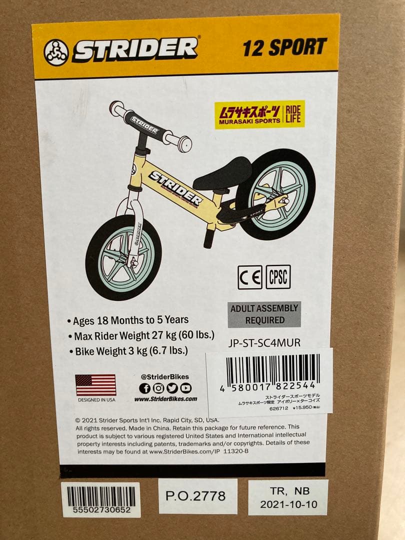 ムラサキスポーツ✖️ストライダー　希少カラー