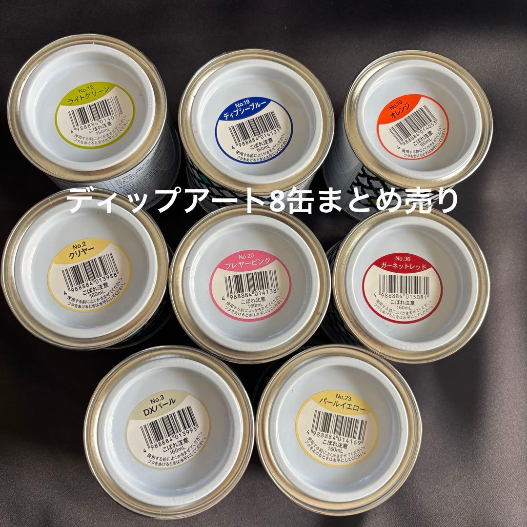 ②ディップ液8缶セットディップアート材料アメリカンフラワー材料