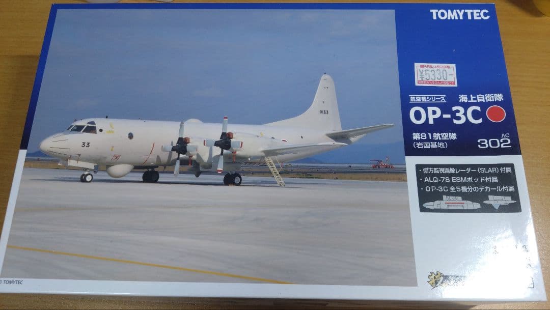 TOMYTEC 技MIX 海上自衛隊 OP-3C 第81航空隊