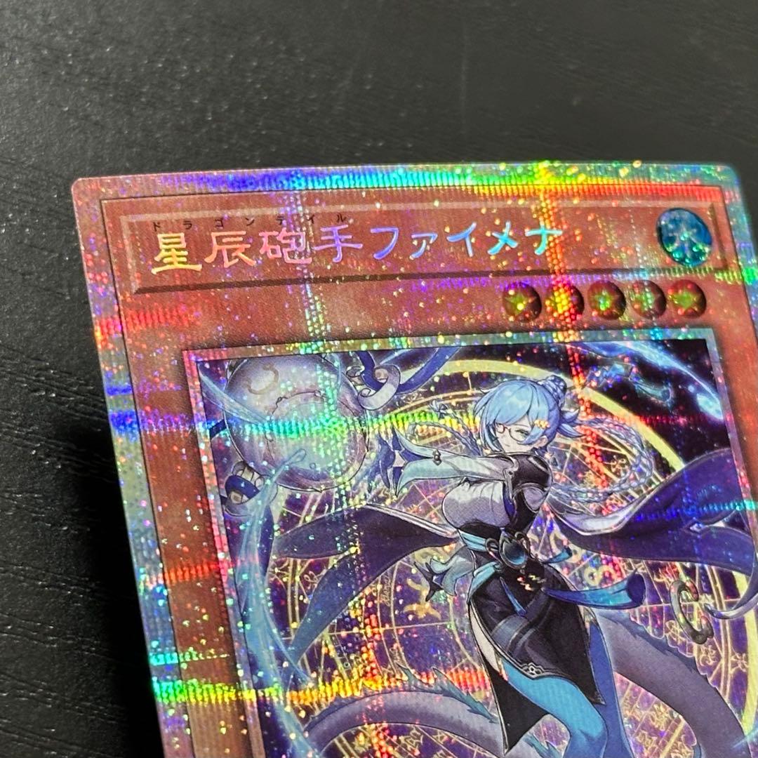 遊戯王 ファイメナ プリズマ 日版