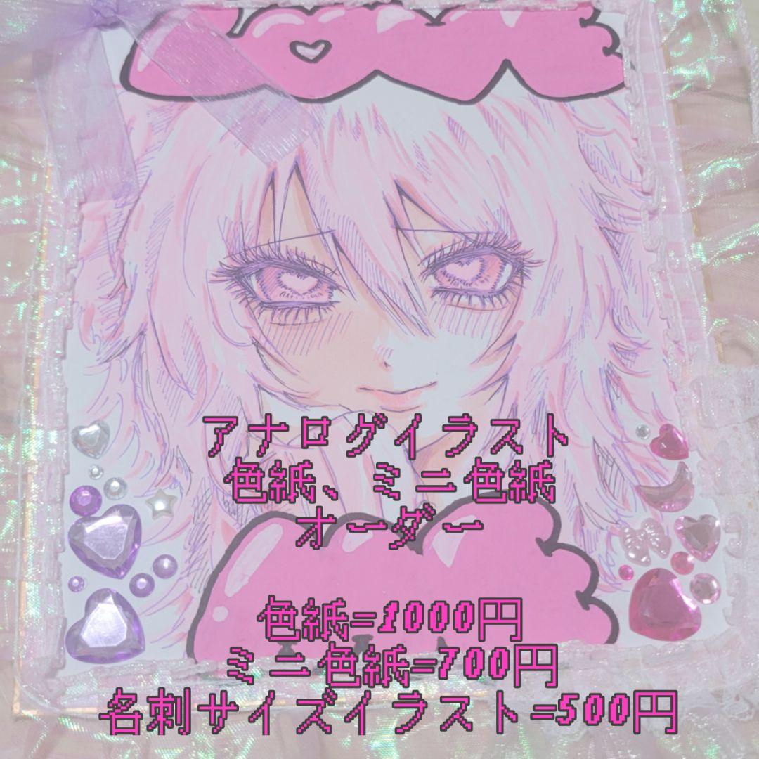 アナログイラスト 色紙・ミニ色紙 オーダー　オーダー用　コメントからお願いします