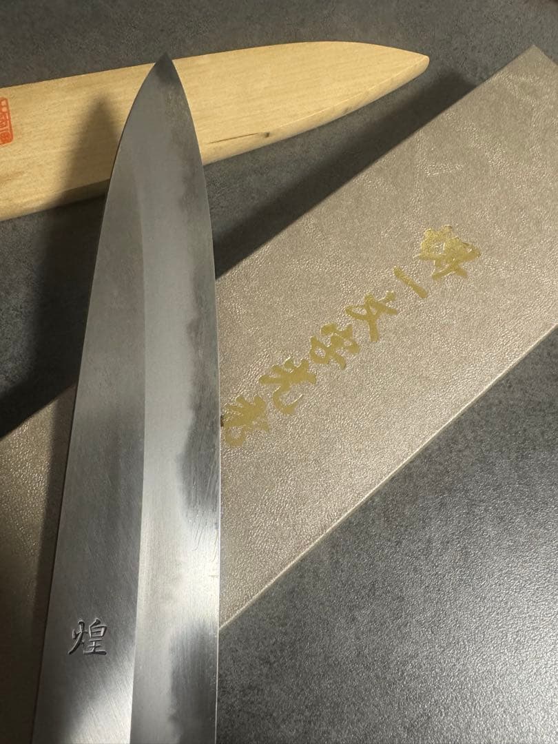 【極美品】包丁 界一文字光秀 煌　青一鋼　黒　黒呂柄 和式牛刀