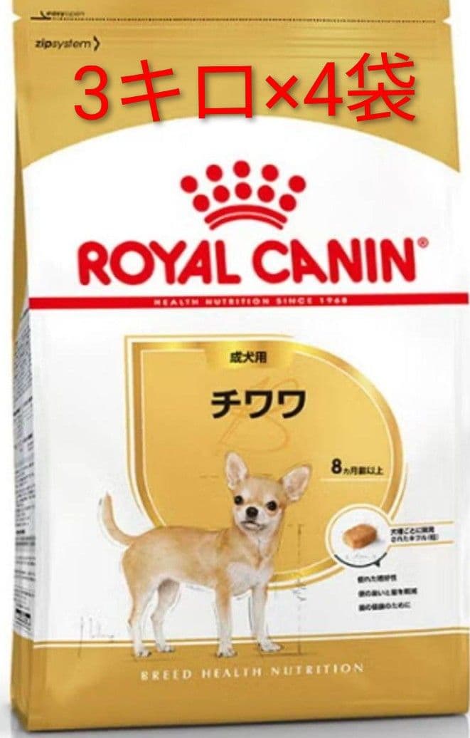 ロイヤルカナン　チワワ　成犬　　　　3キロ×4袋