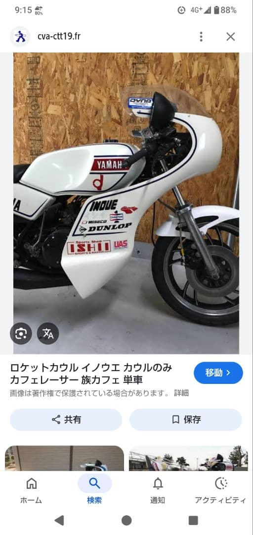ロケットカウル　イノウエタイプ　カウルのみ　カフェレーサー仕様にどうですか？