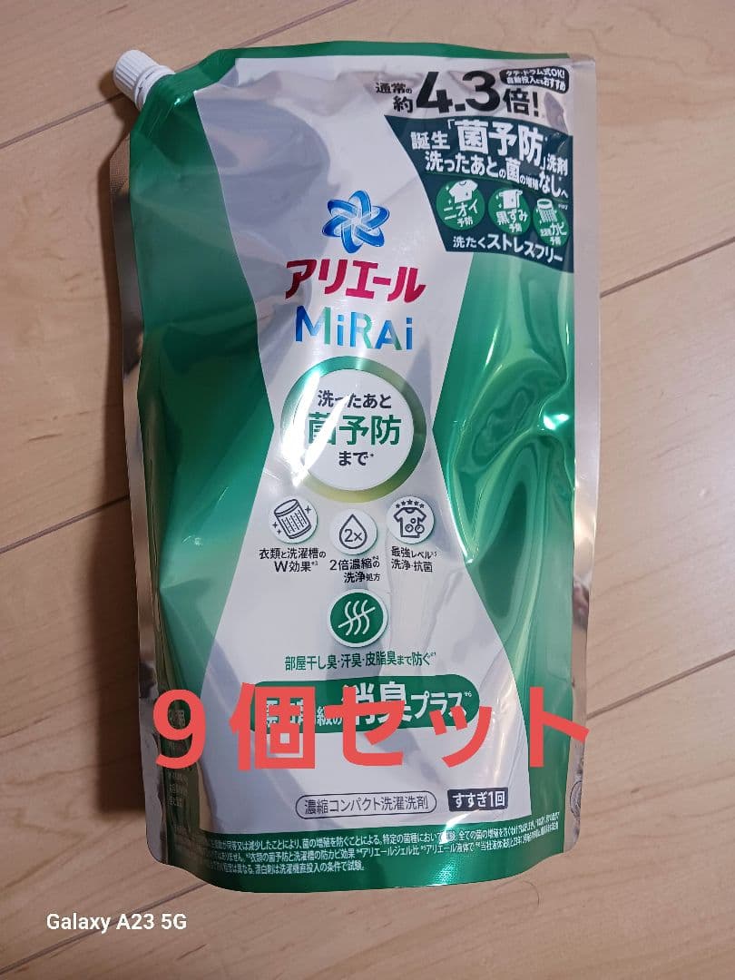 アリエール MiRAi 4.3倍濃縮液体洗剤　９個セット