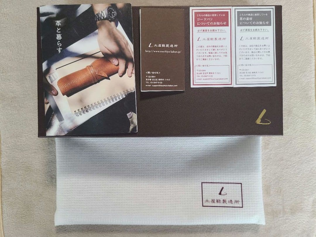 【美品】土屋鞄コードバン長財布 札入れ ブラック 専用箱 保存袋 冊子付