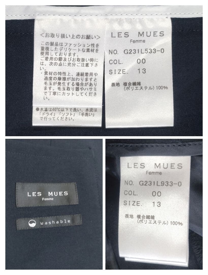美品✨LES MUSE　セットアップ　ウォッシャブル　ノーカラージャケット13号