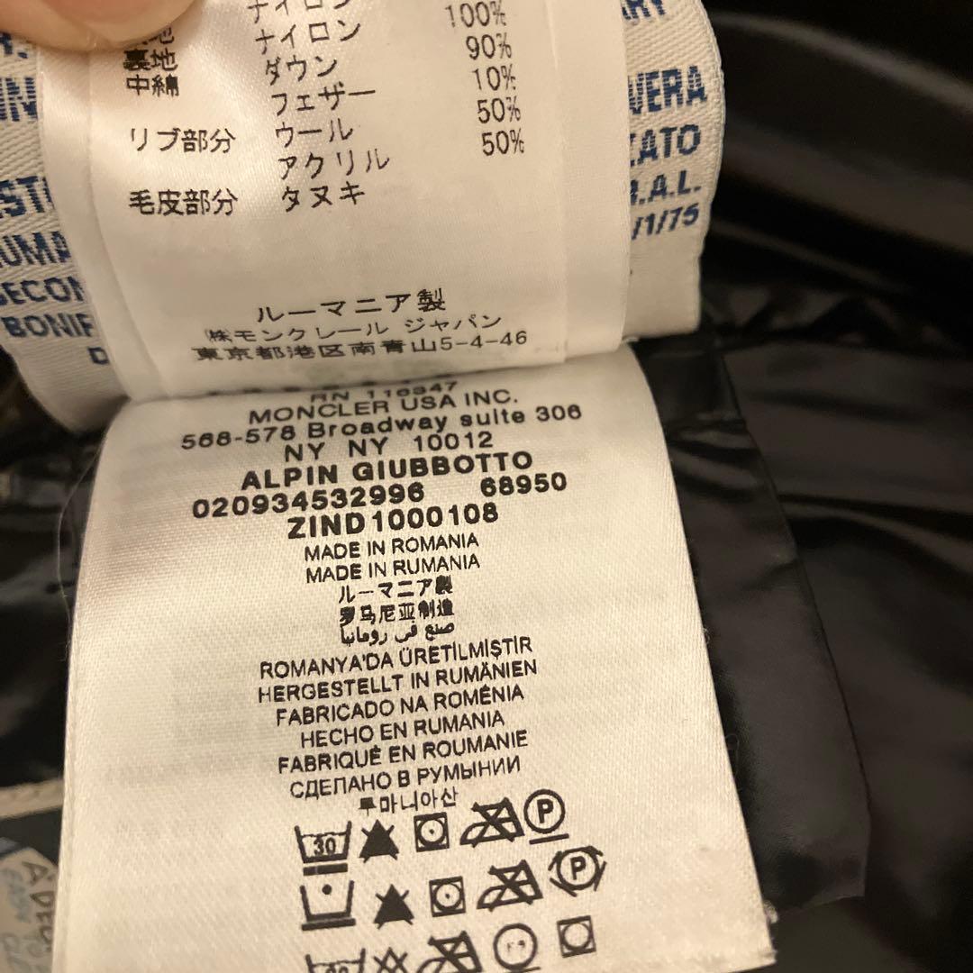 モンクレール　アルピン　ダウンジャケット　サイズ1
