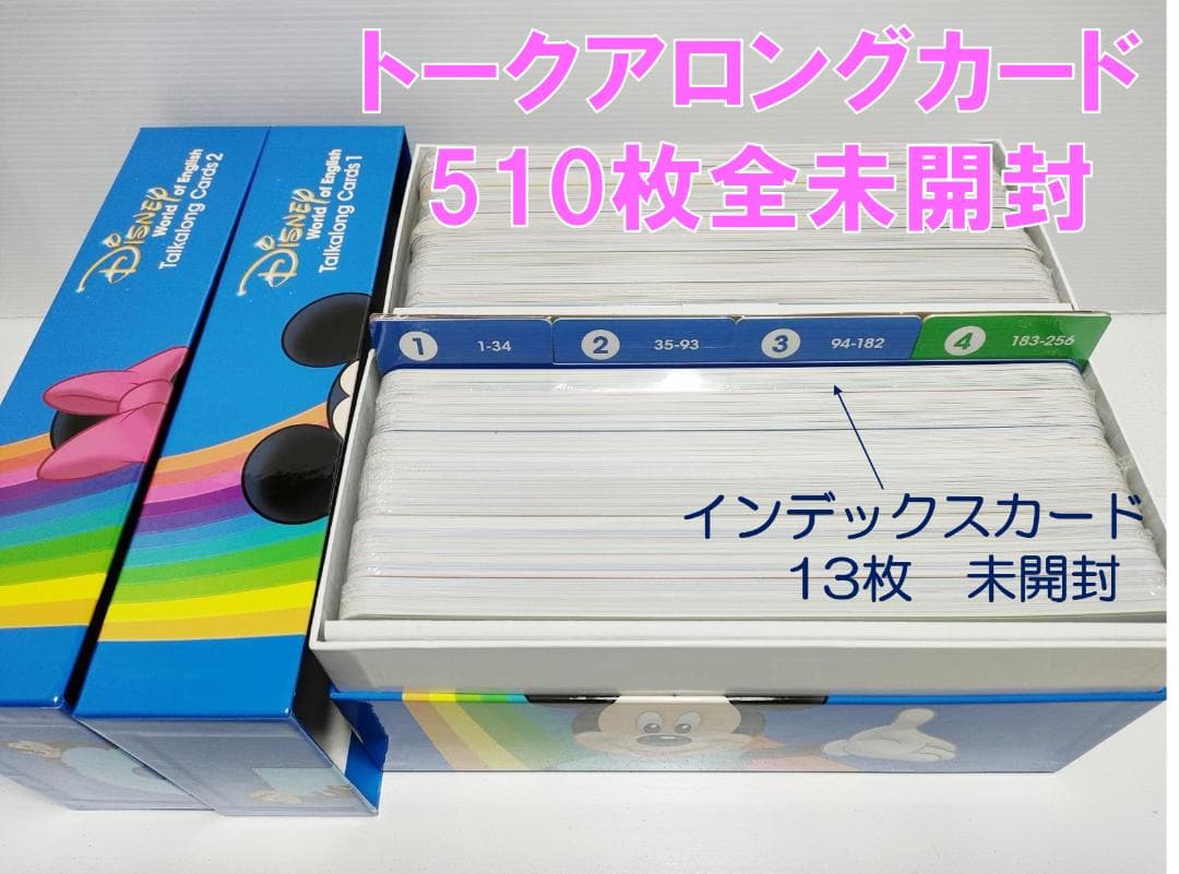 2021年 ミッキーパッケージ DWE 最新版 ディズニー英語システム未使用多数