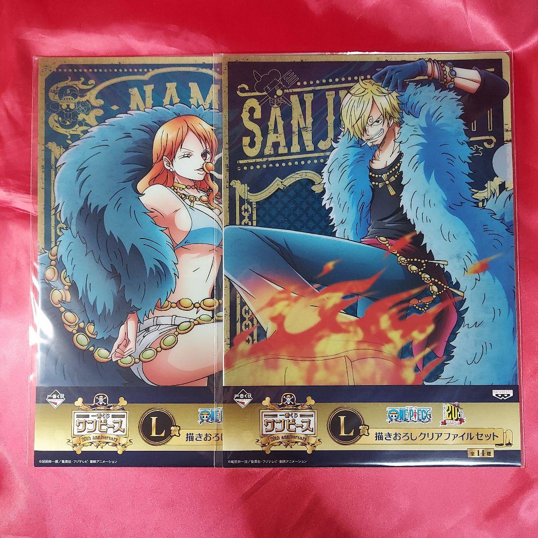 【未使用品】ワンピース 20th 描きおろしクリアファイル 全種セット