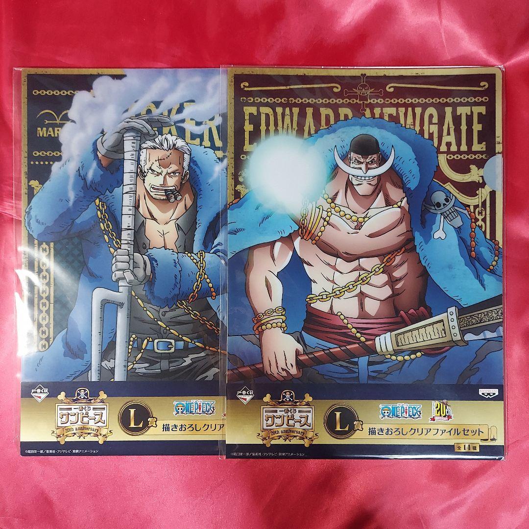 【未使用品】ワンピース 20th 描きおろしクリアファイル 全種セット