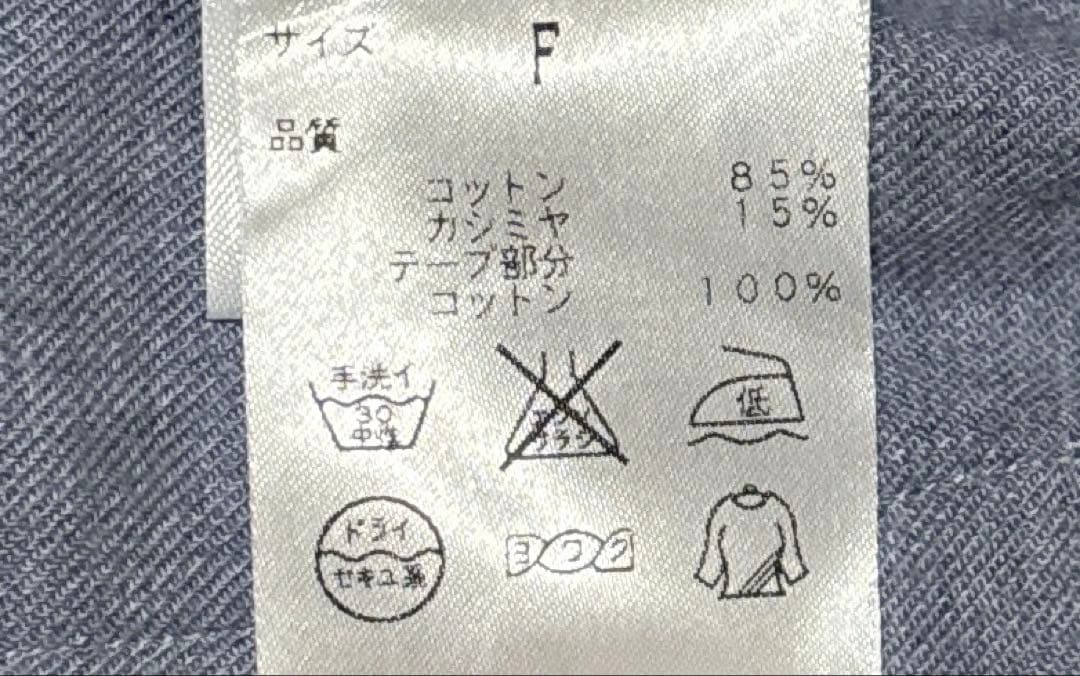 MARGARET HOWELL セットアップ　ルームウェア