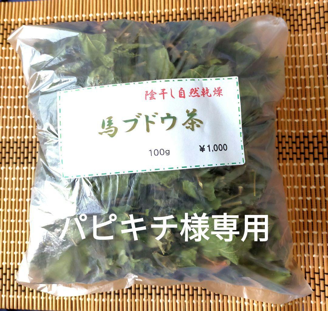パピキチ