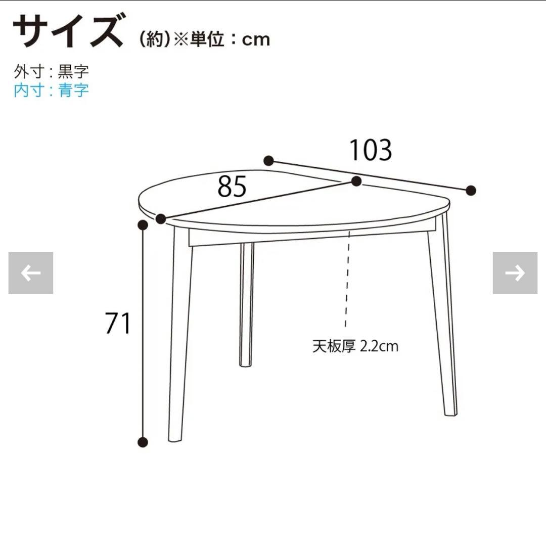値下げ！ 美品 人気［ウッドパーク］ダイニングテーブル