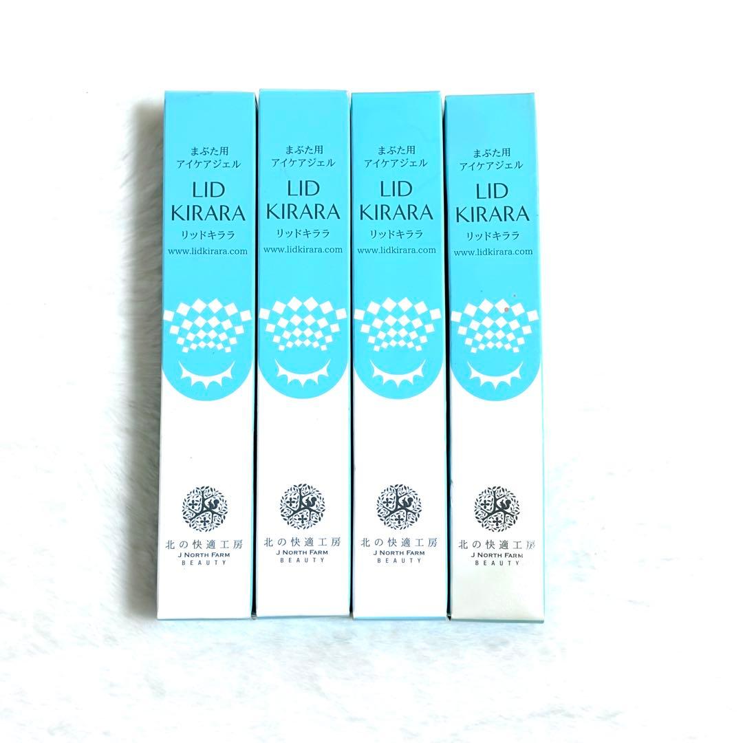 【新品・未開封】LID KIRARA リッドキララ 10g 4本セット
