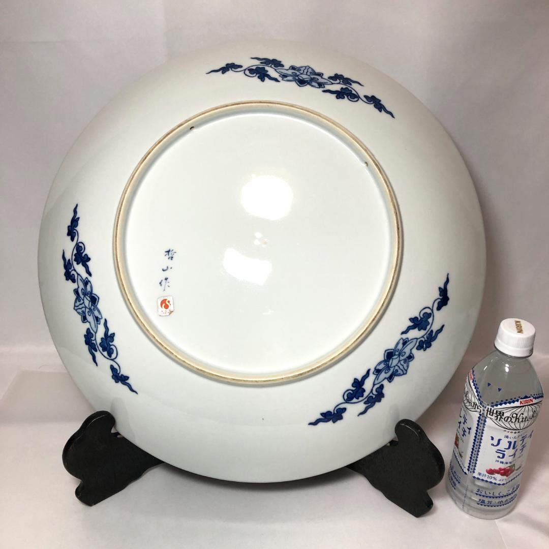 有田焼　特大皿 45.5cm　和食器 飾り皿 哲山作　『おしどり』レトロ　骨董品