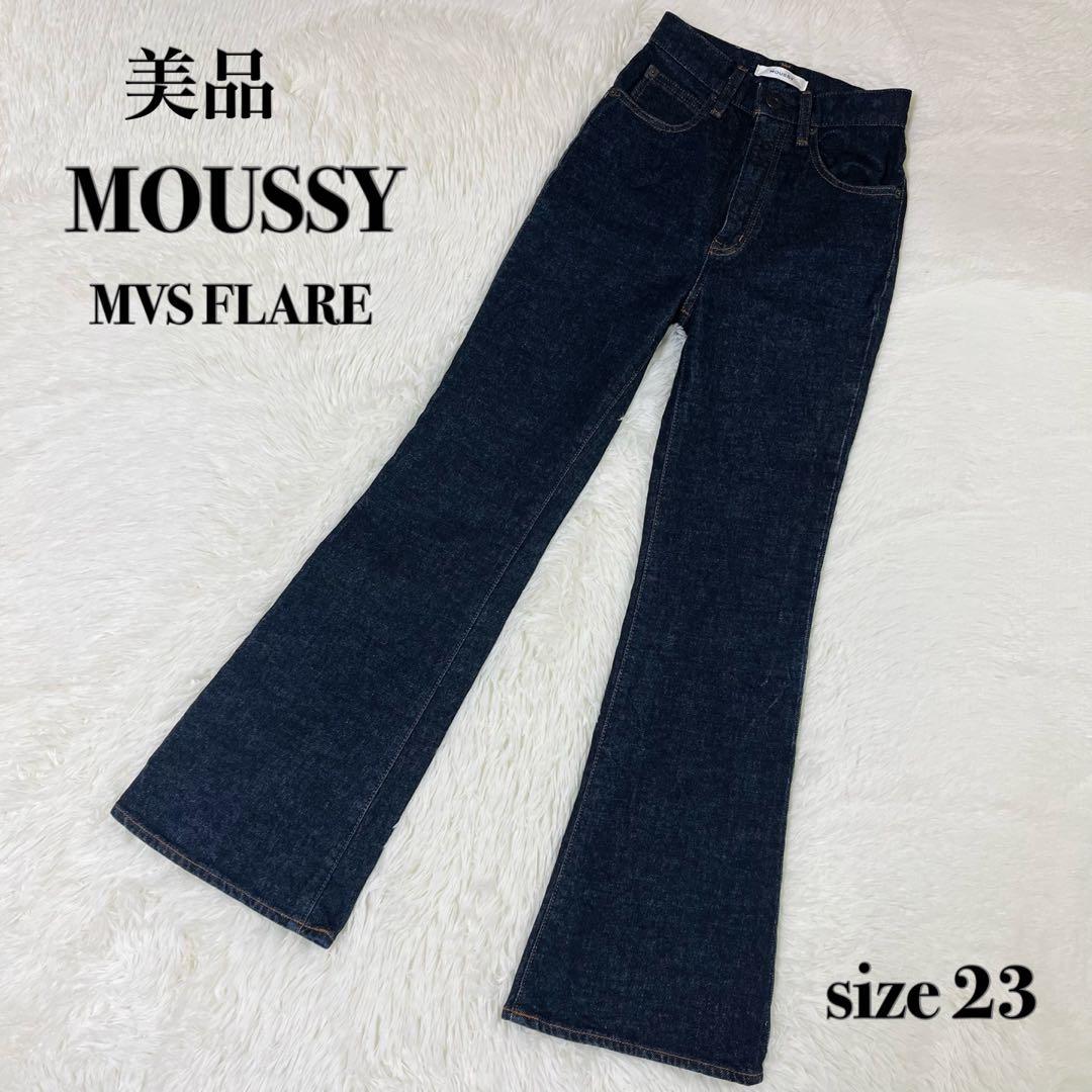 美品 MOUSSY マウジー MVS FLARE フレアデニム 濃紺 23