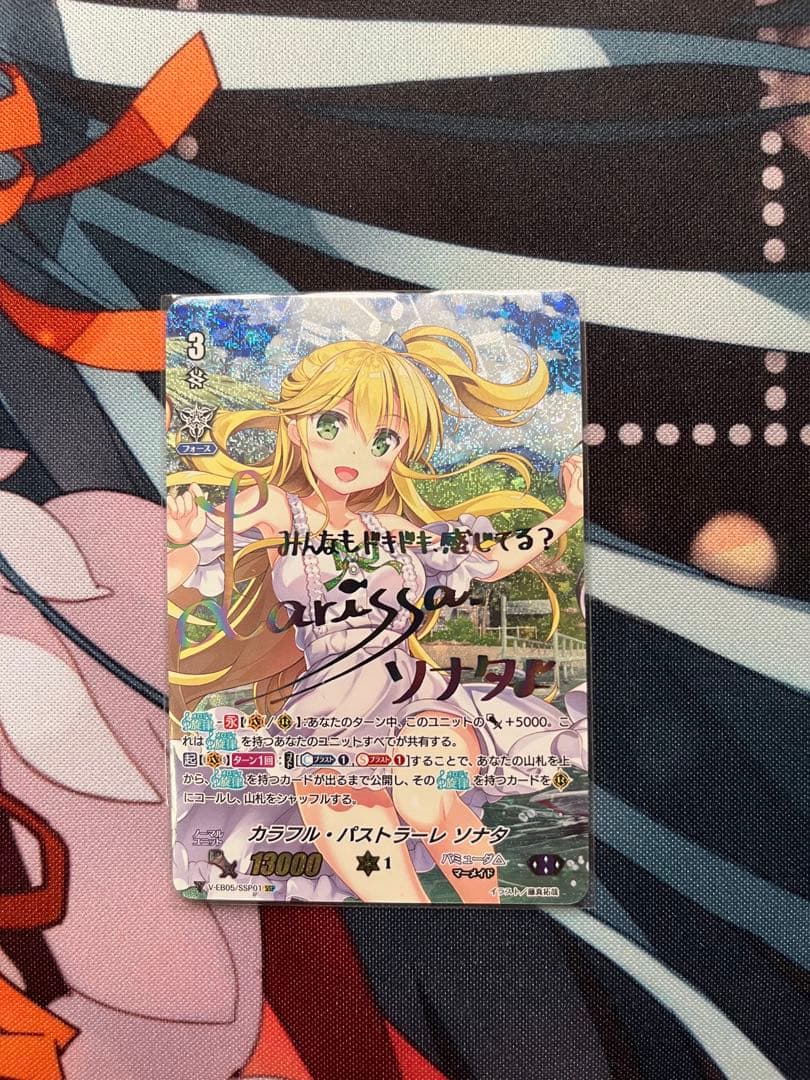 カラフル・パストラーレ カノン SSP 虹サイン