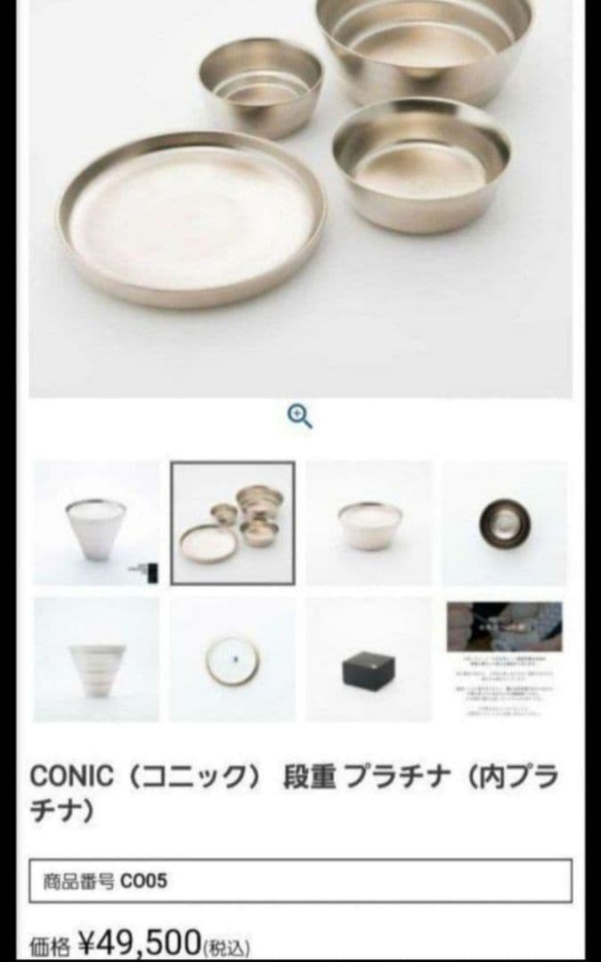 ARITA 有田焼　食器2セット 銀色　プラチナ