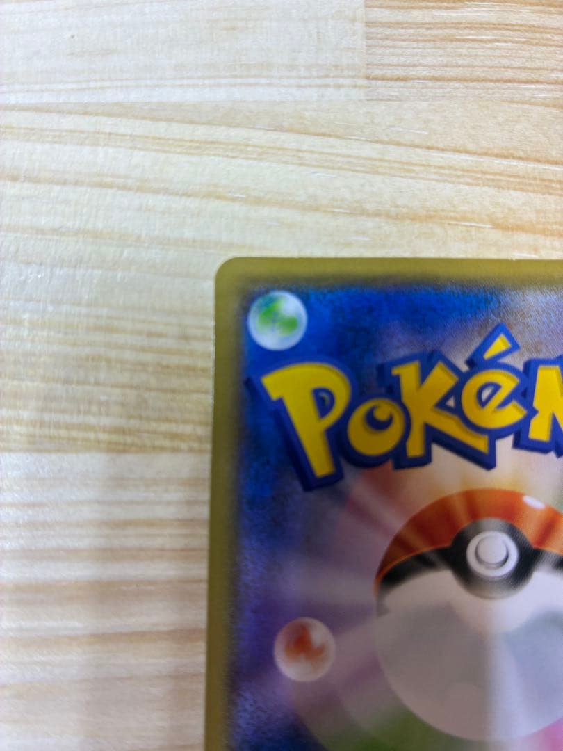 【でんでん】ピカチュウ:ムンク展×ポケモンカードPROMO SM-P