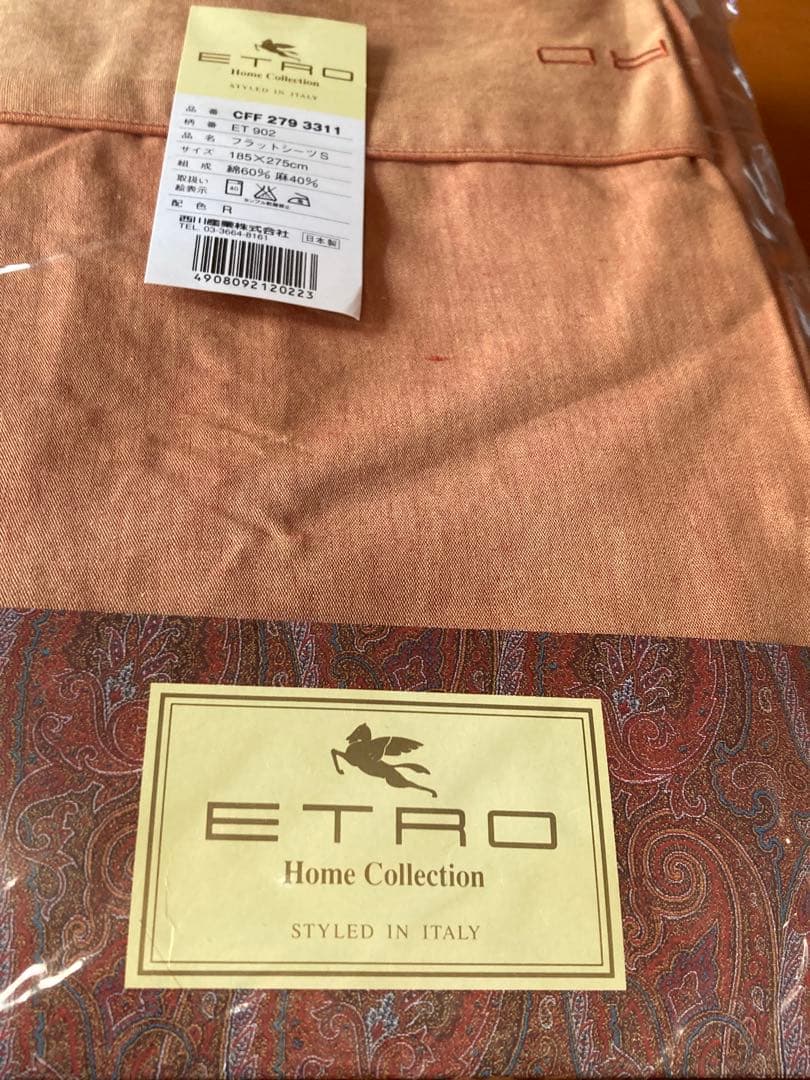【未使用】ETRO エトロ×西川★フラットシーツS★185×275 綿麻★日本製