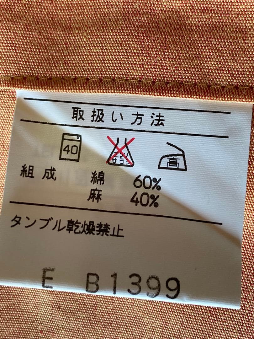 【未使用】ETRO エトロ×西川★フラットシーツS★185×275 綿麻★日本製