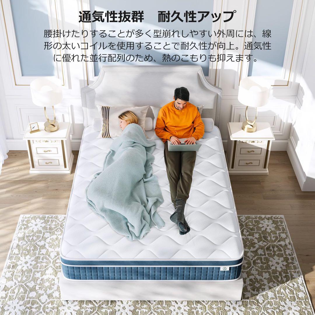 マットレス シングル 厚み20cm ポケットコイル 高反発 耐久性