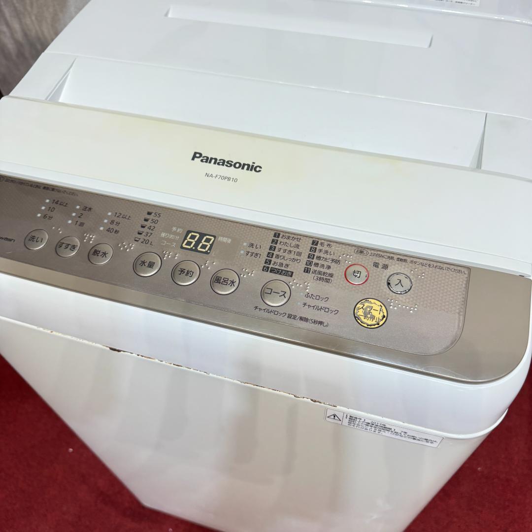 パナソニック　縦型洗濯機　2017年製　7㎏　NA-F70PB10