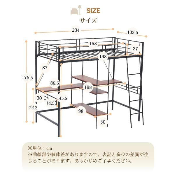 ロフトベッド シングル 収納棚付き 北欧風 木目 子供ベッド ブラック