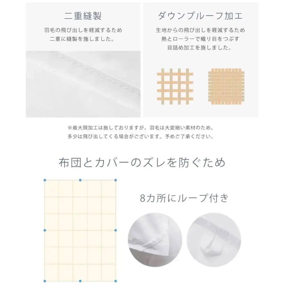 冬用 掛け布団 シングル 超軽量 暖かい 人工羽毛 洗える ホワイト　2枚セット