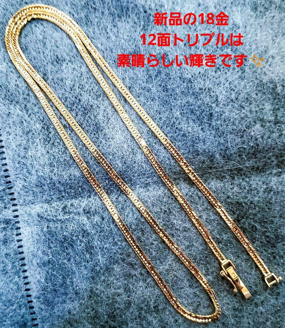 【18金12面トリプル❇ 新品❇】約7,8g✴喜平ネックレス50cm❕証明書付