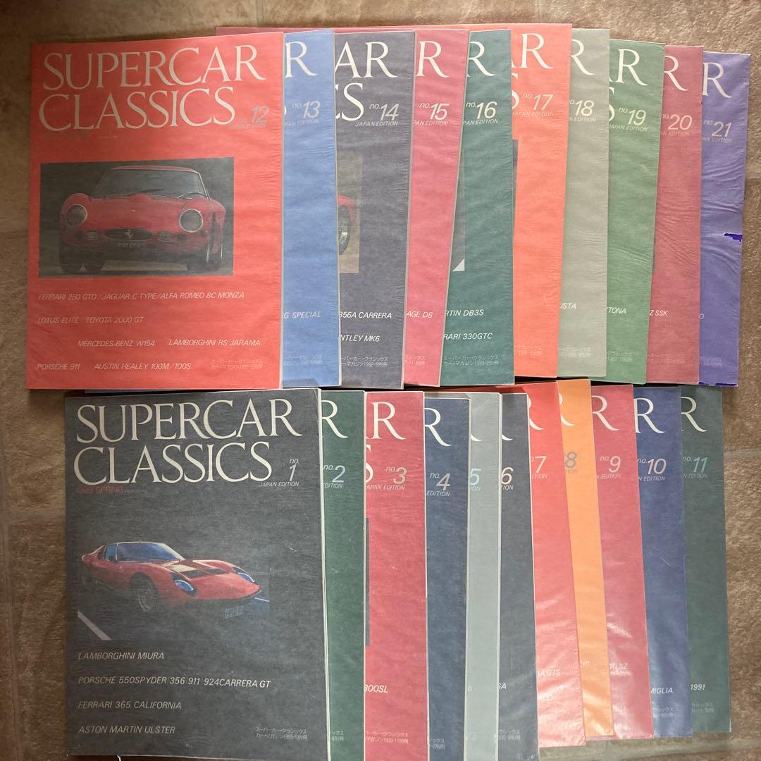 カーマガジン1993別冊スーパーカークラシックス