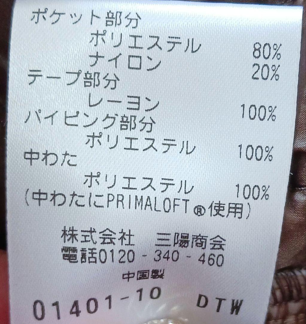 マッキントッシュ　フィロソフィー　ライナー付きアウター　サイズ40