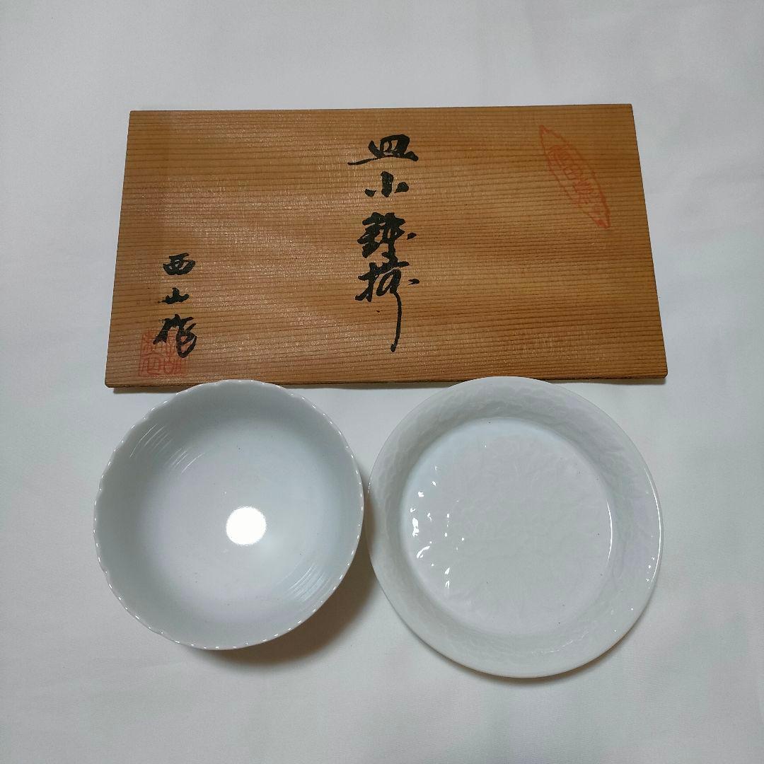 【新品】有田焼 西山窯 白磁 牡丹 皿・小鉢揃 各5客 2箱 全20個 木箱付