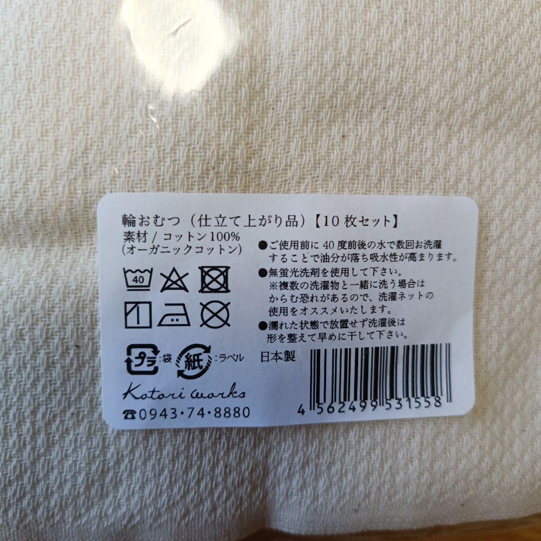 【新品未使用品】コトリワークス　布オムツ　セット