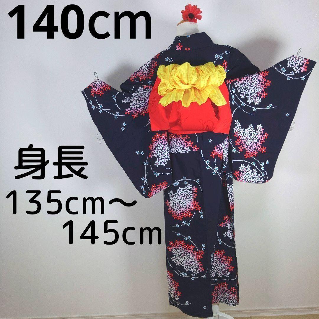 レトロ　キッズ　子供　浴衣　ネイビー　花柄　140cm　作り帯　赤　兵児帯　黄