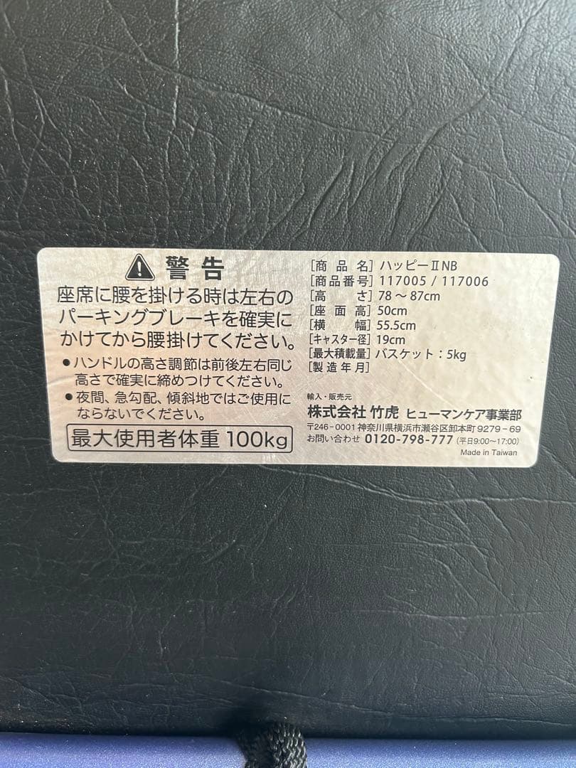 歩行器 歩行車 手押し車たけとら