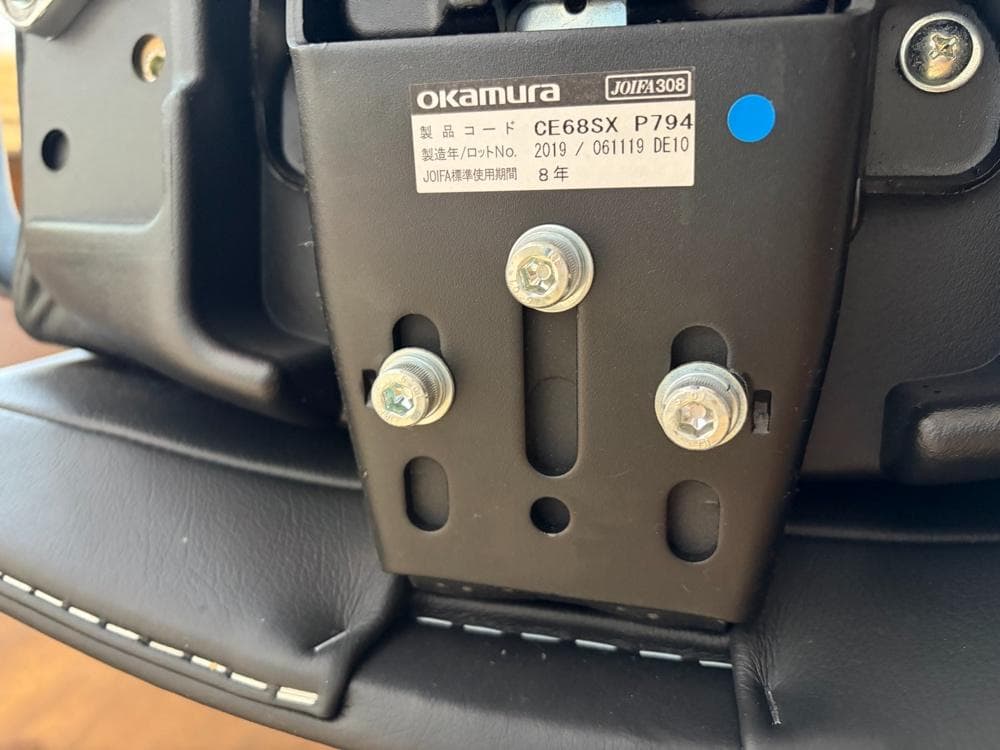 【2019年製・美品】オカムラCEシリーズ エクストラハイバック 本革 ブラック